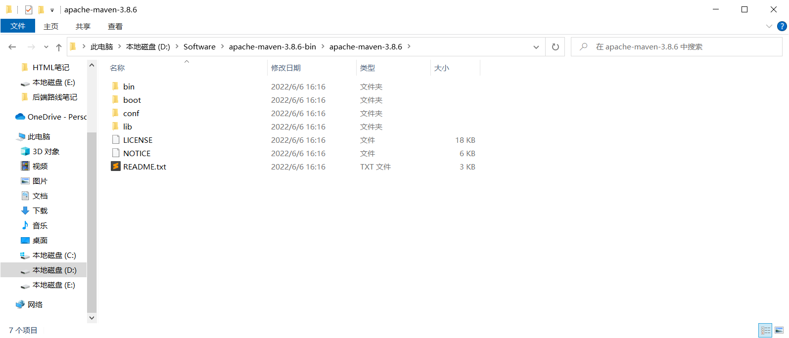 image-20221004172132720