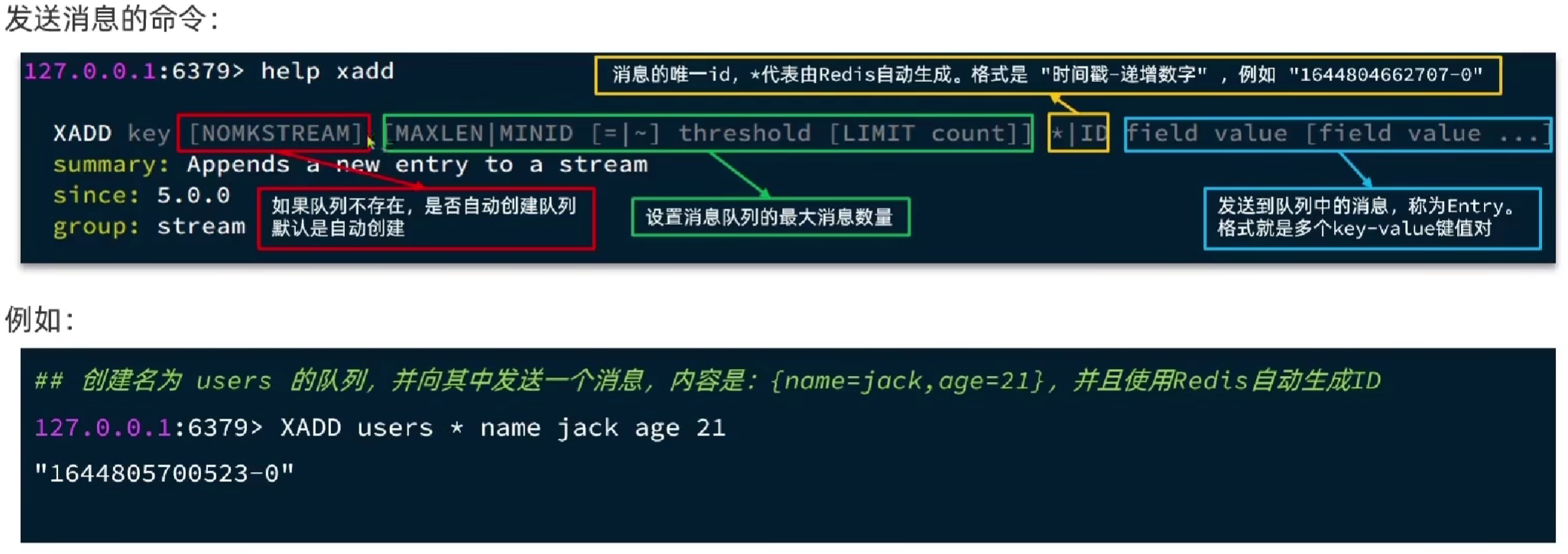 image-20240725154233161