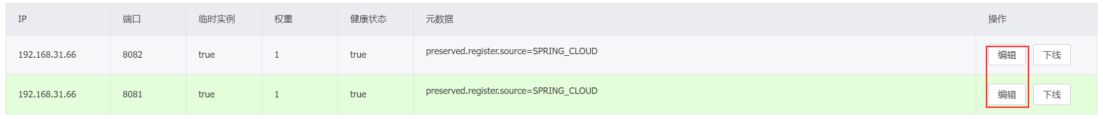 image-20230815185428067