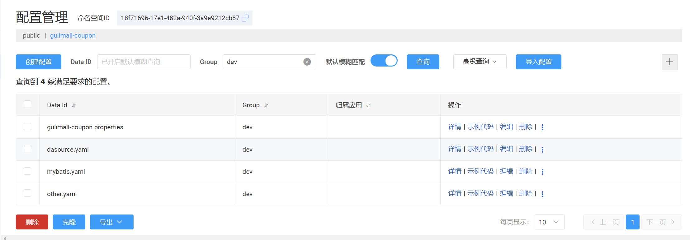 image-20240410175332613